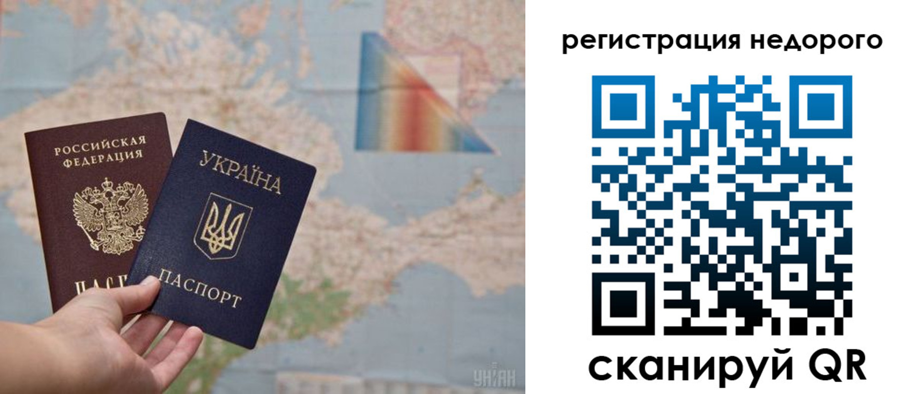 прописка 2025 в Наро-Фоминске