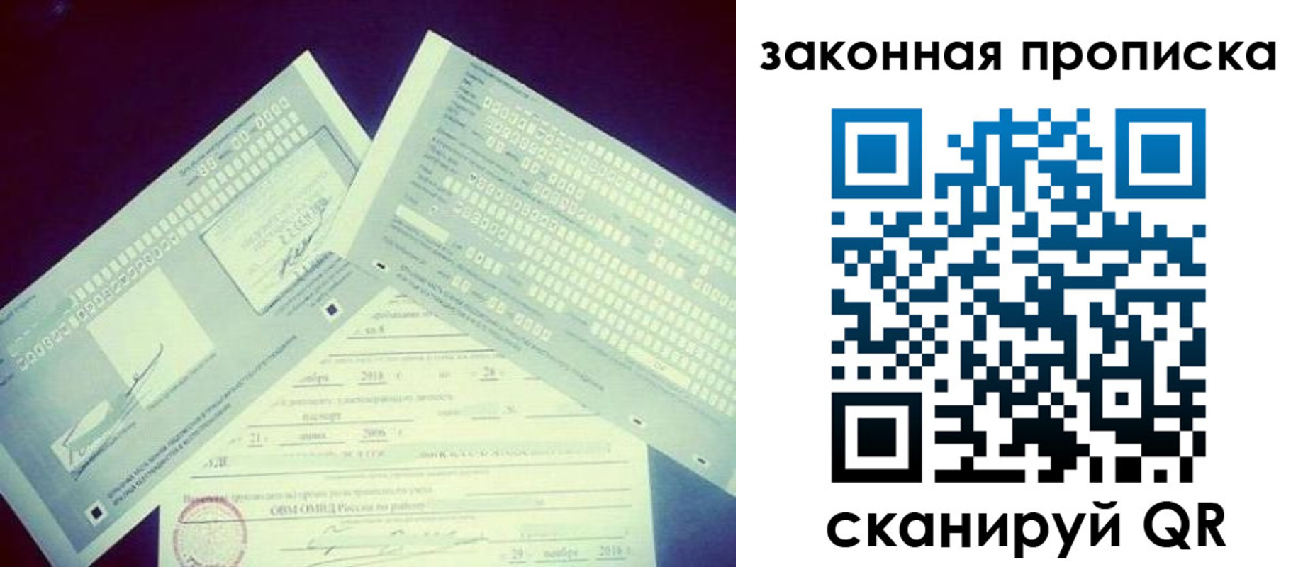 прописка поиск в Наро-Фоминске