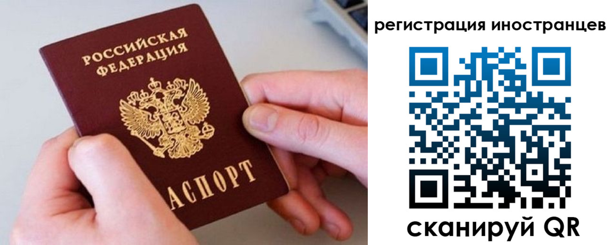 регистрация в Наро-Фоминске